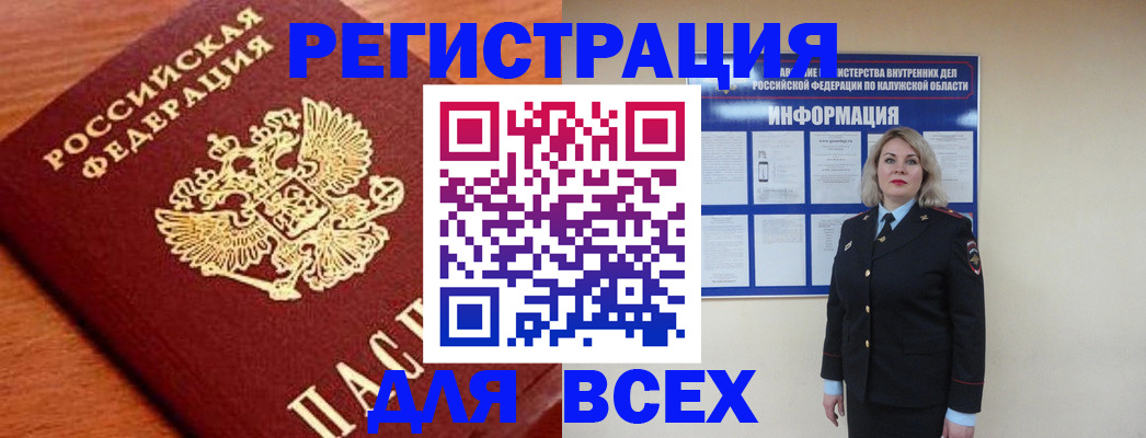 прописка поиск в Балтийске