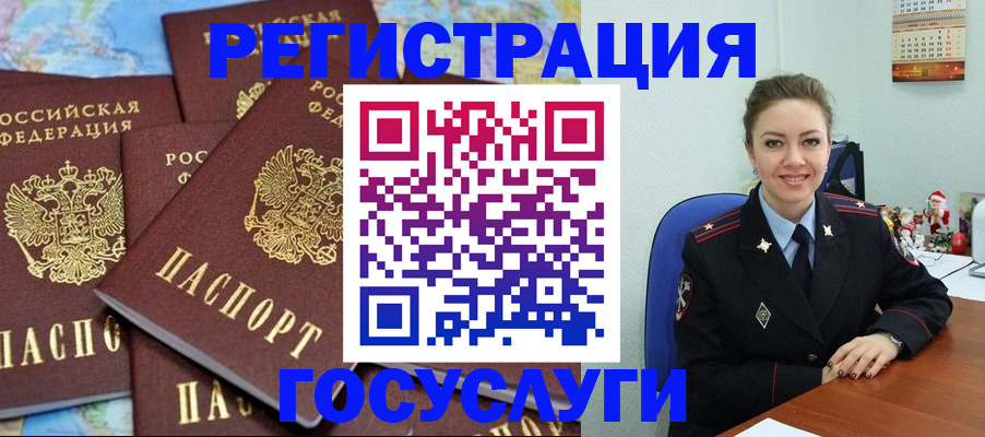 прописка поиск в Балтийске