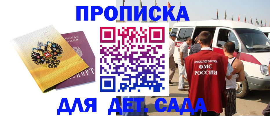 временная регистрация 2025 в Балтийске