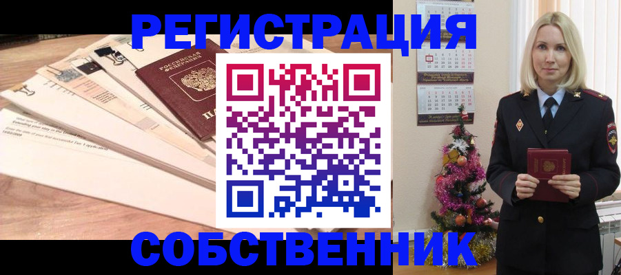 временная регистрация недорого в Балтийске